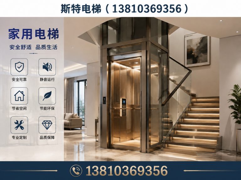 大兴区别墅电梯展示图