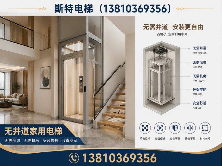 大兴区螺杆电梯展示图