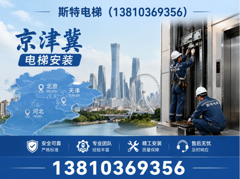 大兴区斯特电梯展示图